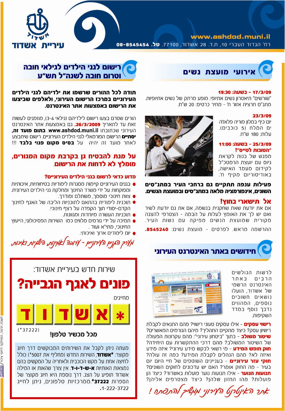 פרסום 13 אשדוד בתאריך13.32009
