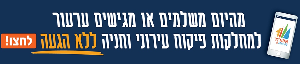 באנר חניה