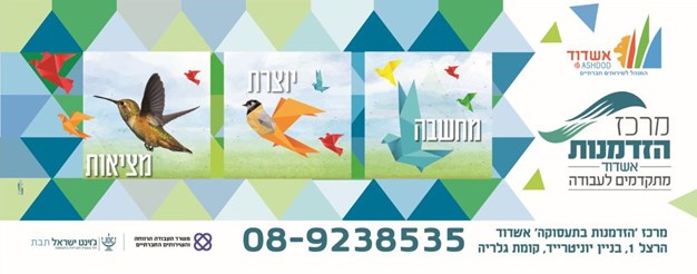 מרכז הזדמנות