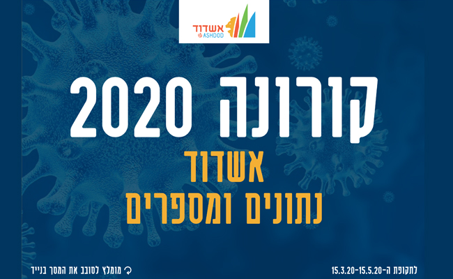 נתונים ומספרים