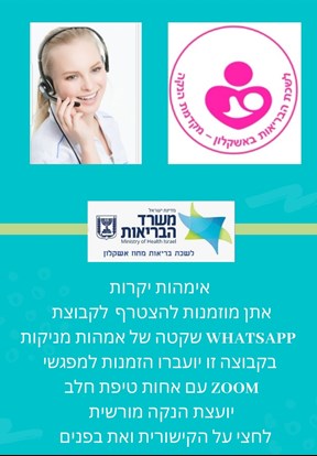 ווטסאפ טיפות חלב