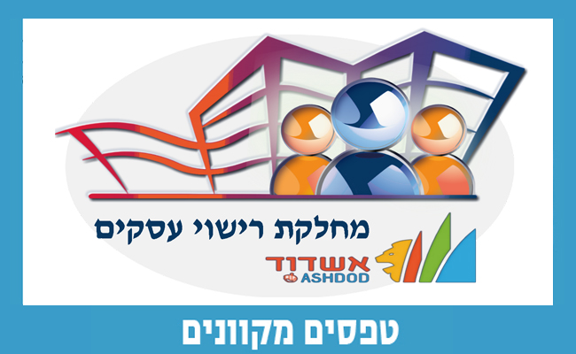 טפסים מקוונים