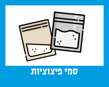 סמי פיצוציות