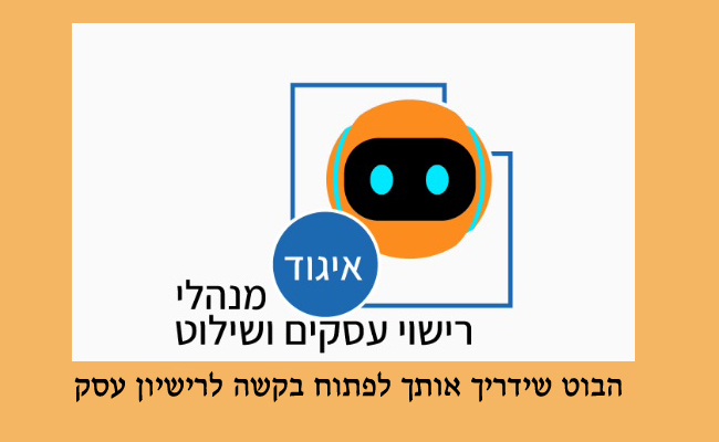 בוט