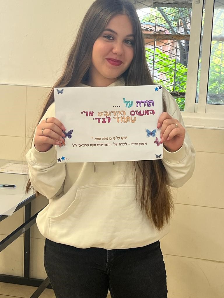 לזכר נועה מרציאנו