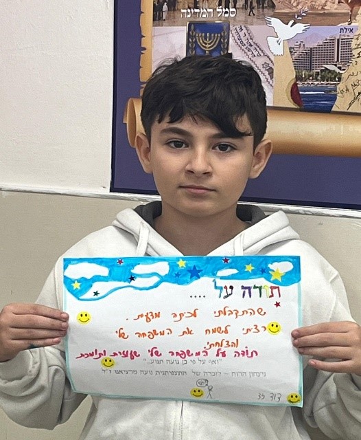 לזכר נועה מרציאנו