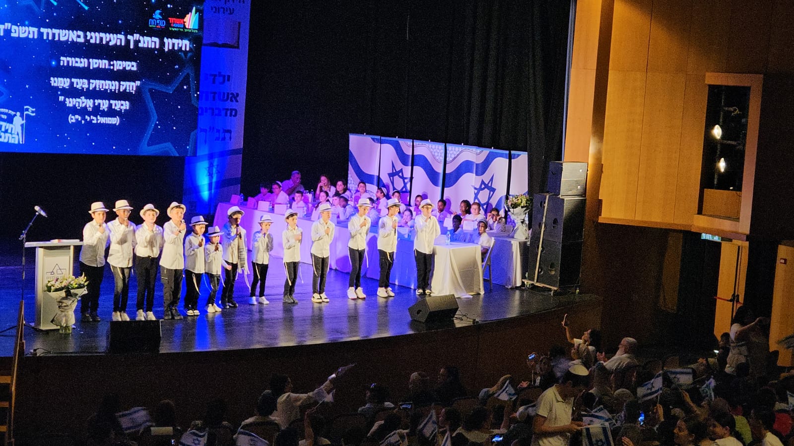 חידון התנ"ך העירוני