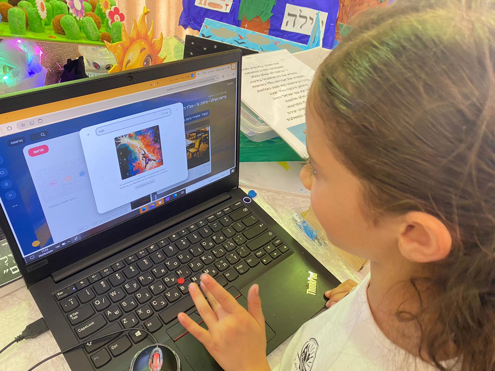 באדיבות בית חינוך 'הקריה'