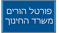 באנר פורטל הורים