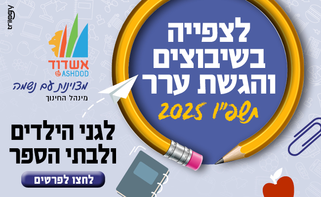 באנר שיבוצים