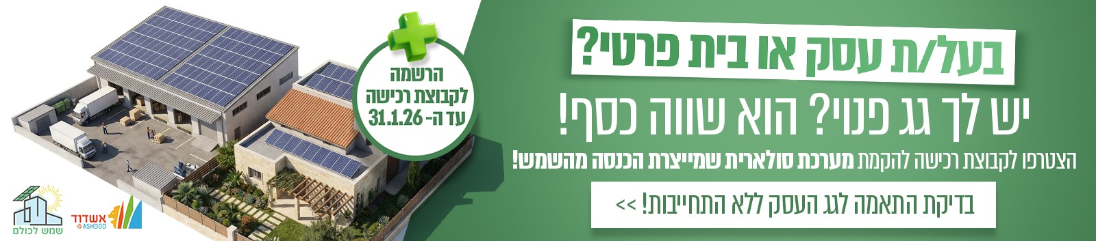סיורים במצודה