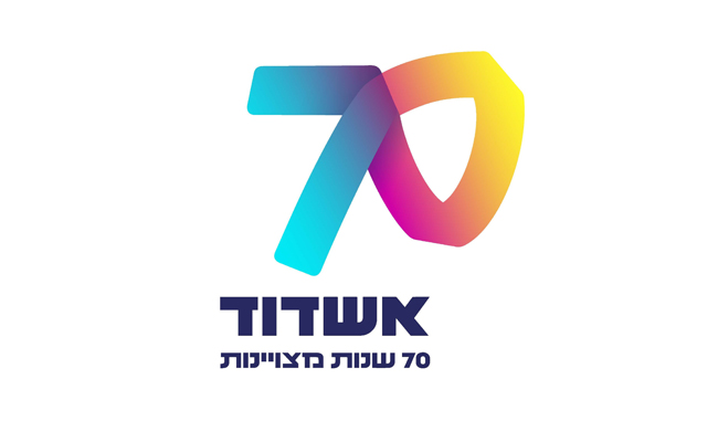 לוגו חגיגיות ה-70