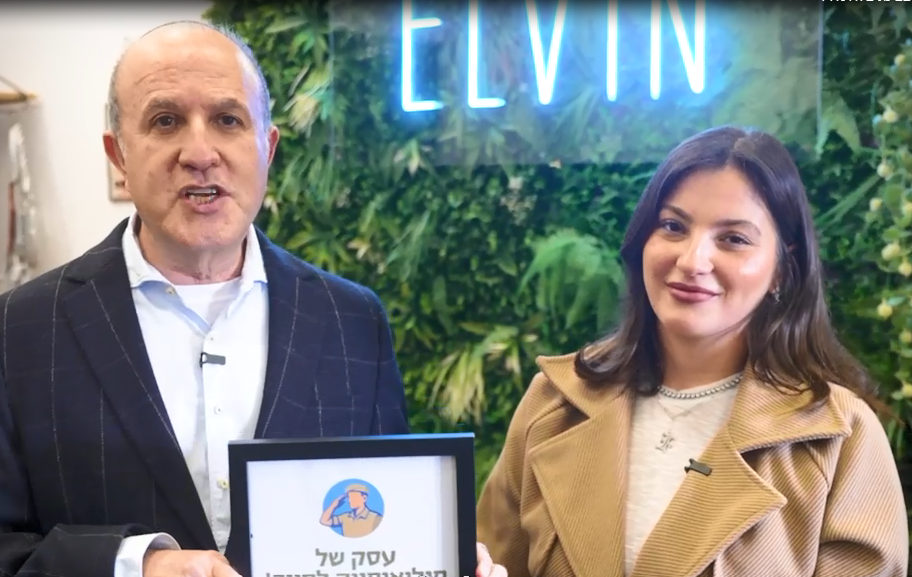 לסרי ואבלין