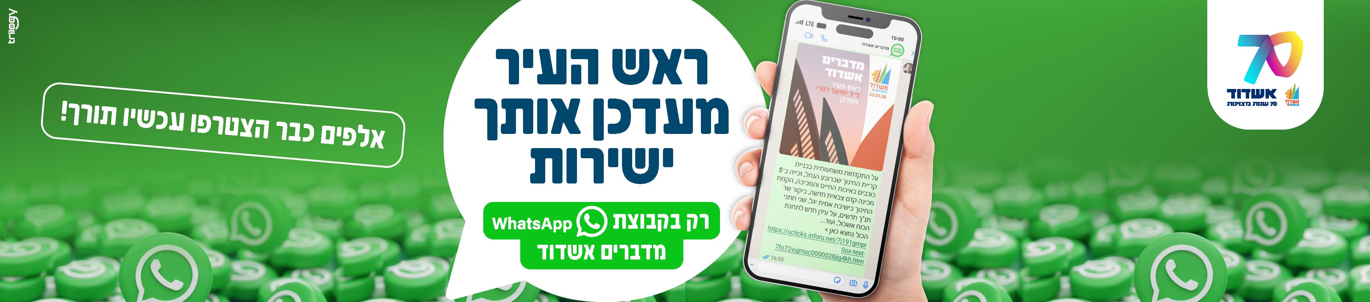 הארכיון העירוני