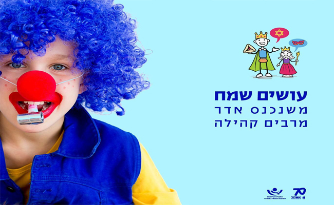 פורים