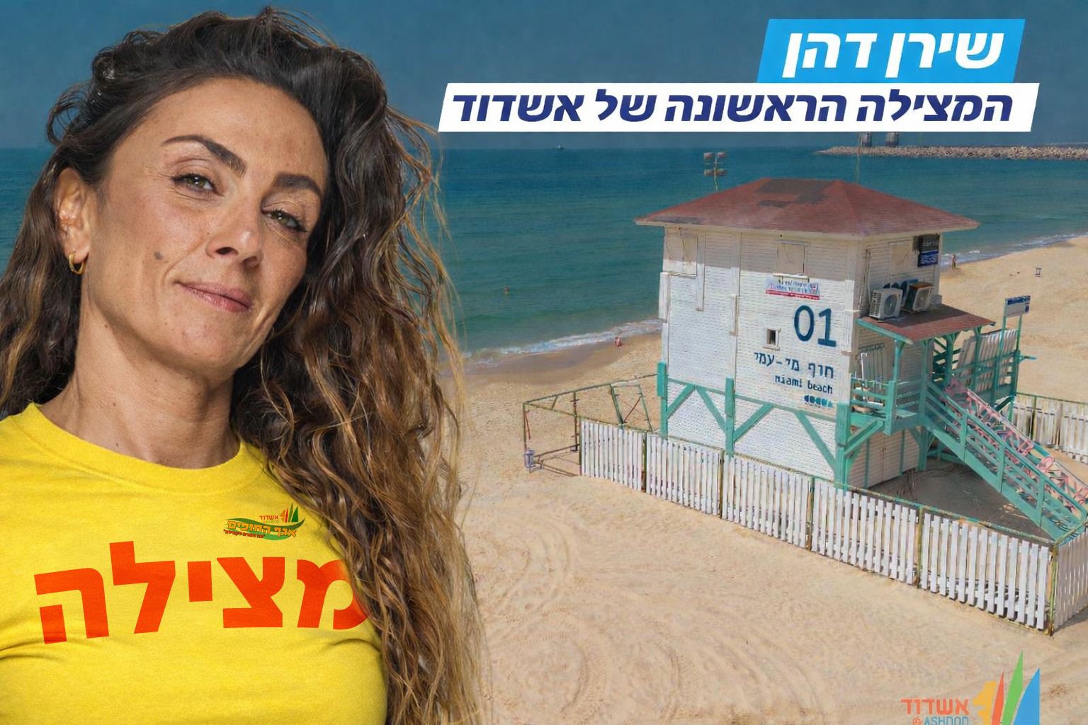 שירן דהן