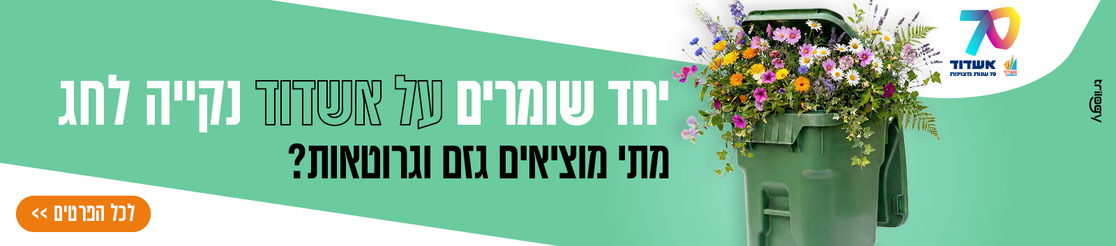 סיורים במצודה