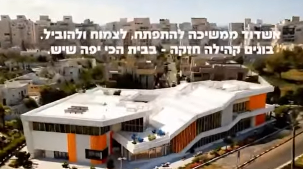 מרכז קהילתי