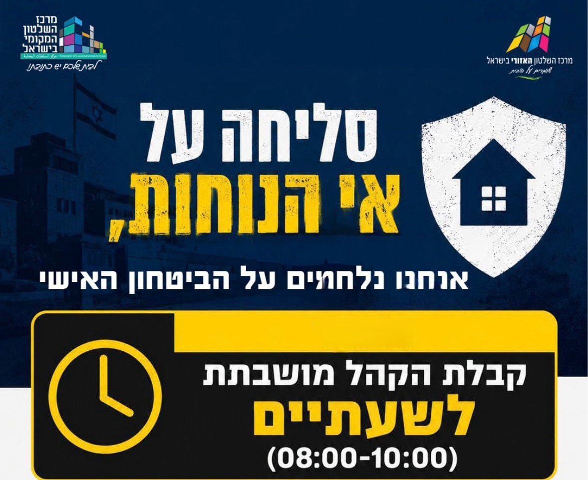 שביתה