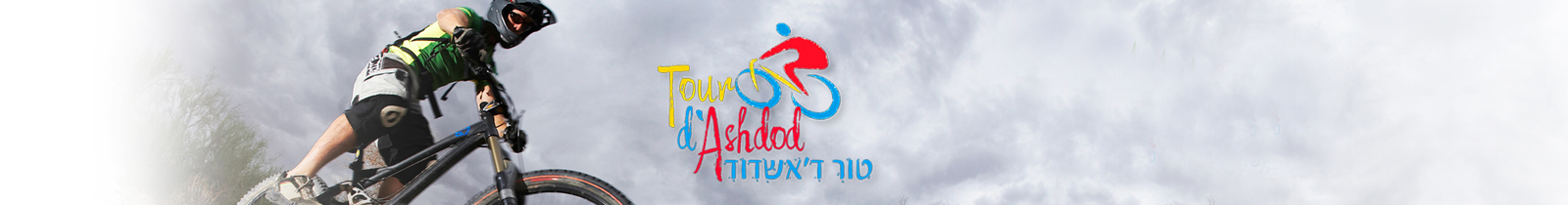 שחקני כדורגל וברקע קהל רב